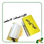 چراغ اضطراری سیار خودرو 18 وات