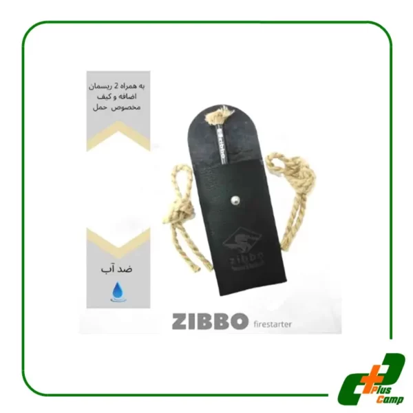 استارتر آتش مشعل زیبو