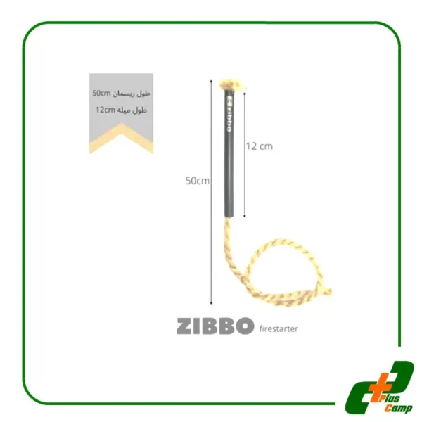 استارتر آتش مشعل زیبو